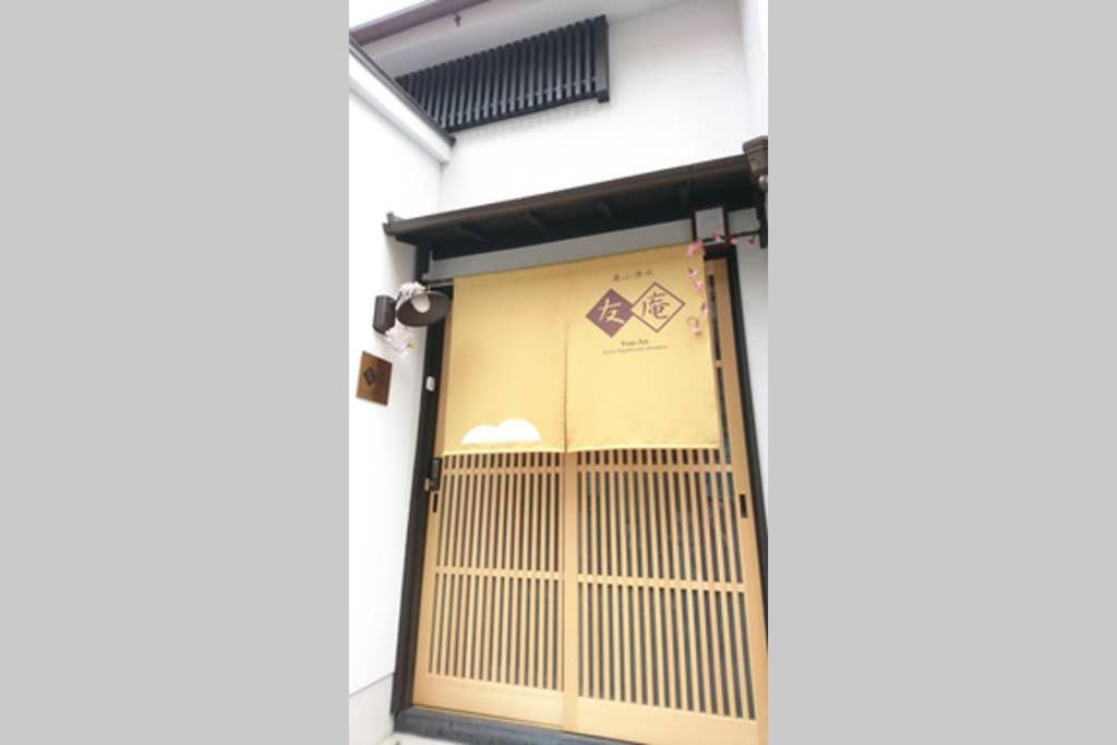 東山清水 友庵 Villa Kyoto Luaran gambar