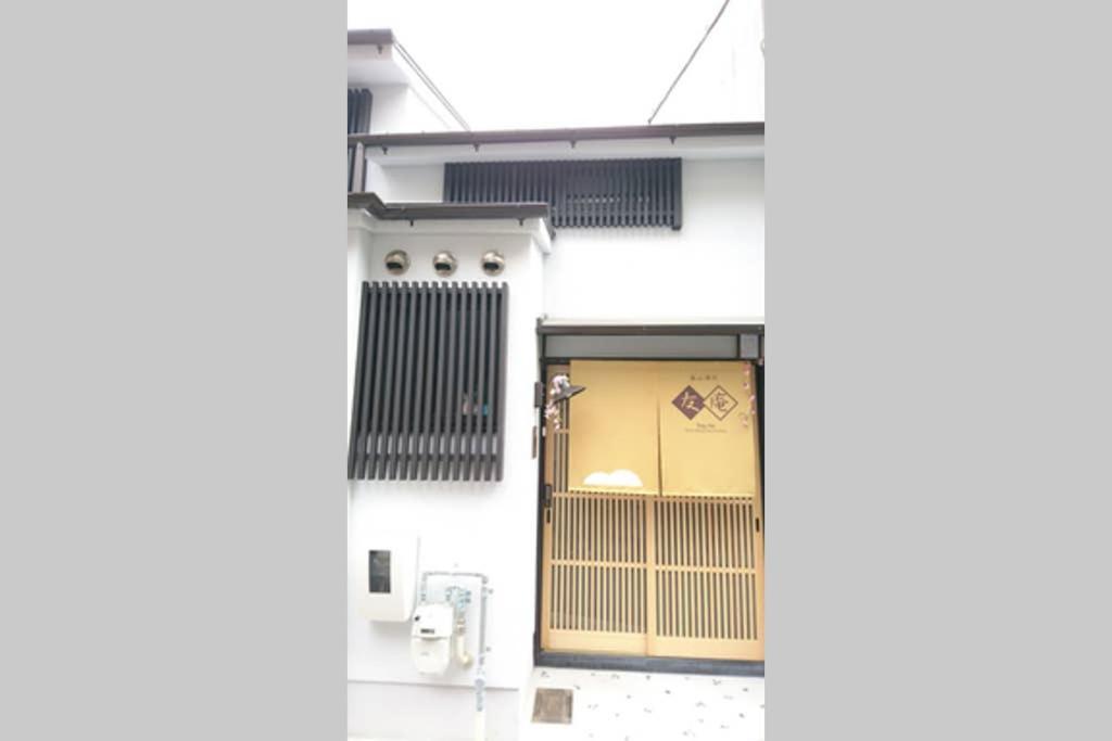 東山清水 友庵 Villa Kyoto Luaran gambar