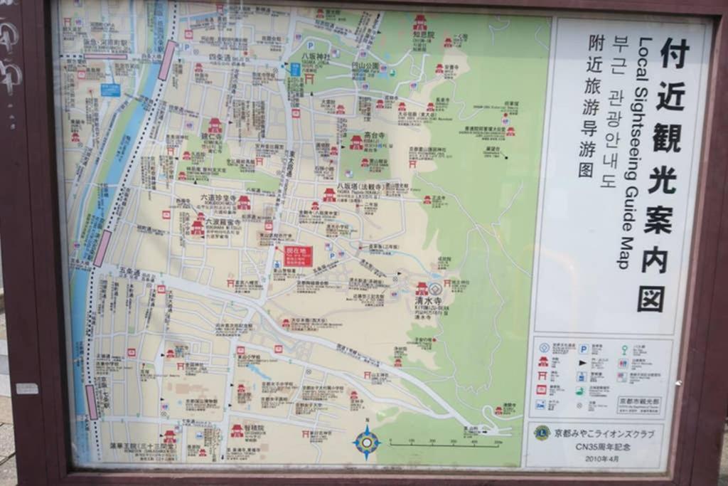 東山清水 友庵 Villa Kyoto Luaran gambar